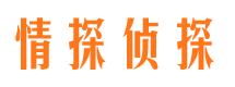 辛集寻人公司